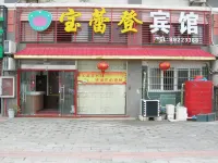 Baoleideng Hotel