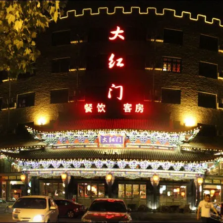 Zibo Dahongmen Hotel (Shandong University of Technology Museum)