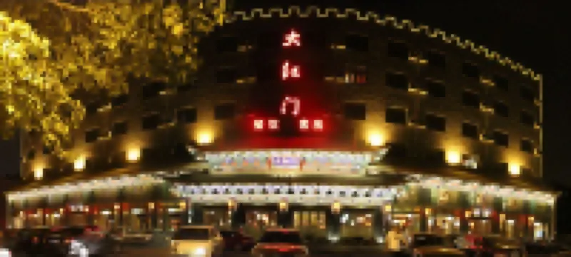 Zibo Dahongmen Hotel (Shandong University of Technology Museum)