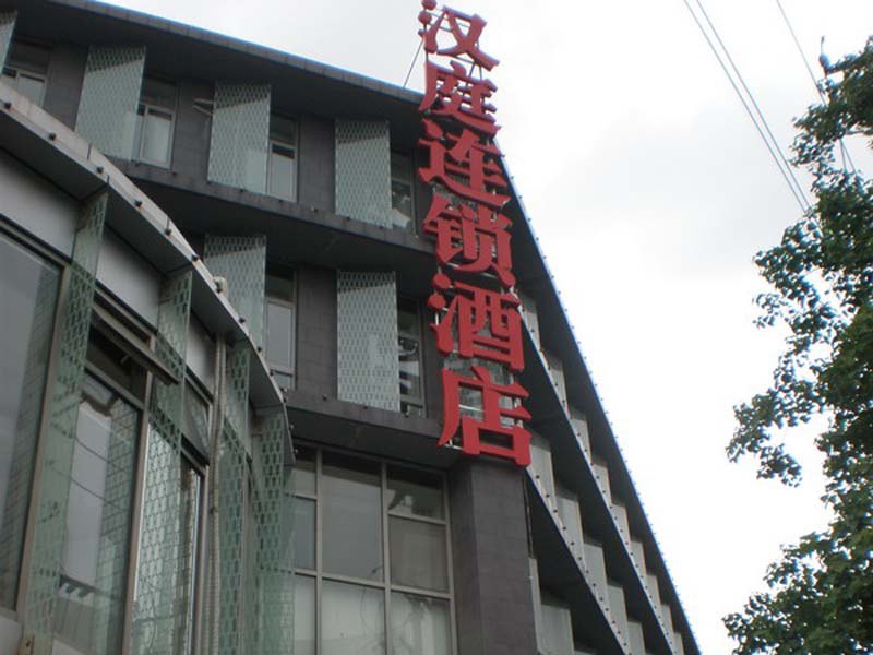 汉庭酒店(上海青浦东方商厦酒店) - 酒店外部