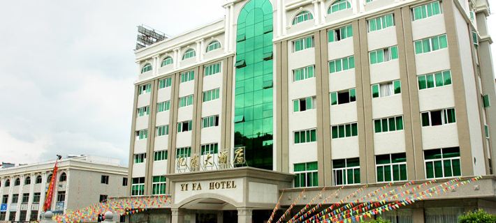 Yi Fa Hotel Hotels in Nanping
