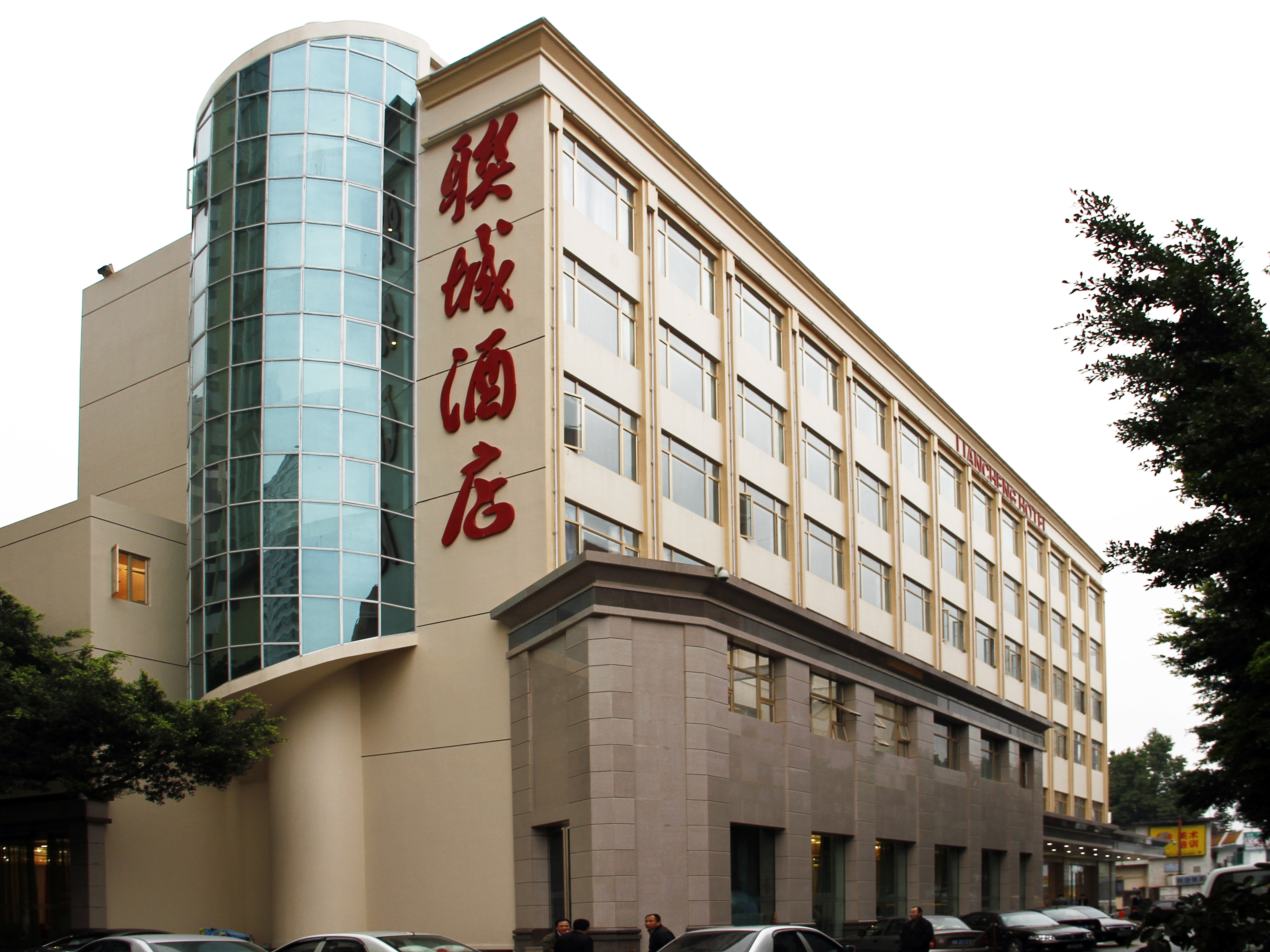 深圳联城酒店