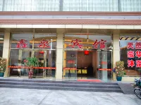 龍巖鑫泉賓館 鄰近永定區金豐溪東洋溪安全生態水系建設項目部的酒店