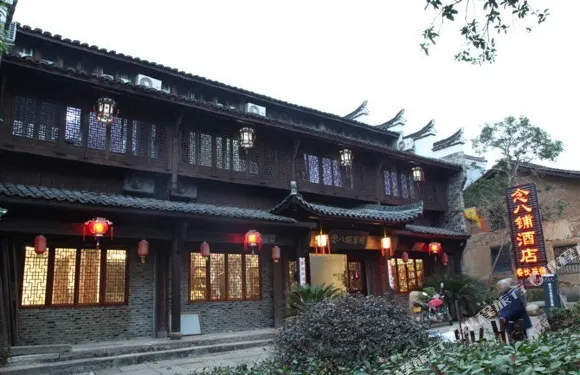 江山念八鋪客棧