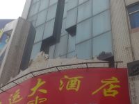 上海中运大酒店