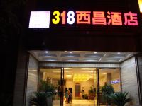 318连锁汽车旅馆(西昌店) - 酒店外部