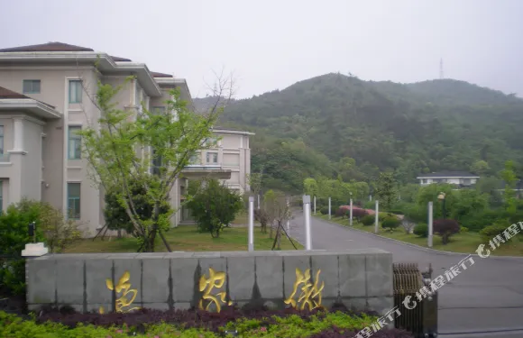 岱山漁家傲山莊