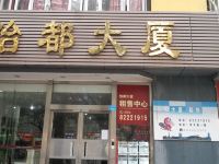 深圳怡都快捷酒店