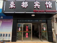 Hao Du Hotel