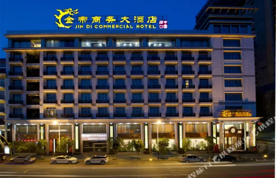 河口金帝商務大酒店