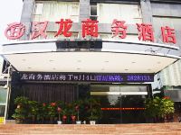 衡阳汉龙商务酒店 - 酒店外部