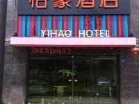 贵阳金阳怡豪酒店 - 酒店外部