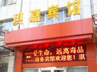 琪嘉连锁酒店(大同迎宾路店)