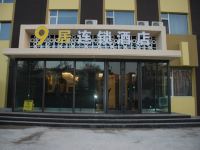 9居连锁酒店(长春经济开发区会展中心店)