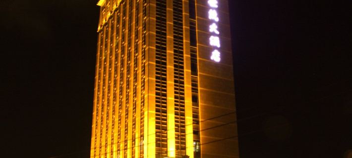 Shimao Hotel Hotéis em Zhoushan