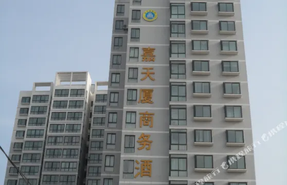 平涼嘉天廈商務酒店（平涼站店）