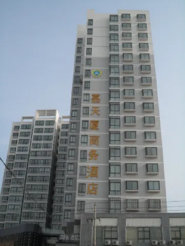 โรงแรมเจียเทียนเซี่ย บิสซิเนส โฮเต็ล