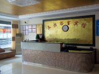 上海三灶浴室宾馆 - 公共区域