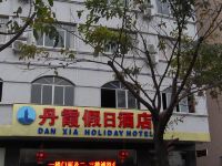 贺州丹霞假日酒店