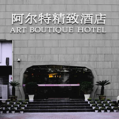 Nanyang Art Exquisite Hotel (Nanyang Fuyu Wuhouyu Branch)