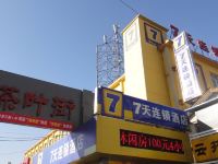 7天连锁酒店(北京西客站马连道店) - 酒店外部