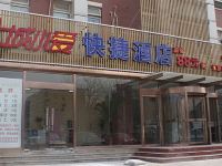 大城小爱快捷酒店(天津双东路店) - 酒店外部