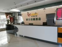 好客连锁酒店(自贡彩灯公园店) - 公共区域