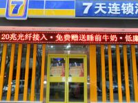 7天连锁酒店(西安钟楼店) - 酒店外部