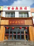 Baihequan Hotel - que admiten mascotas