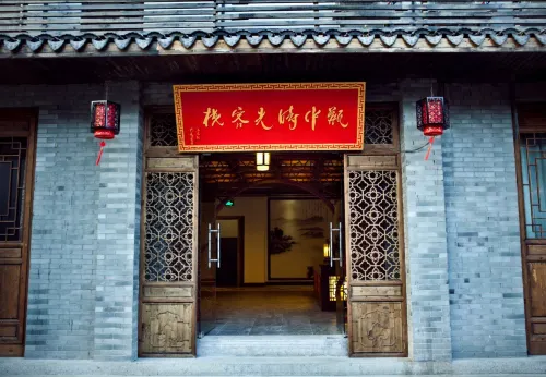 Nanxun Pingzhong Shiguang Inn