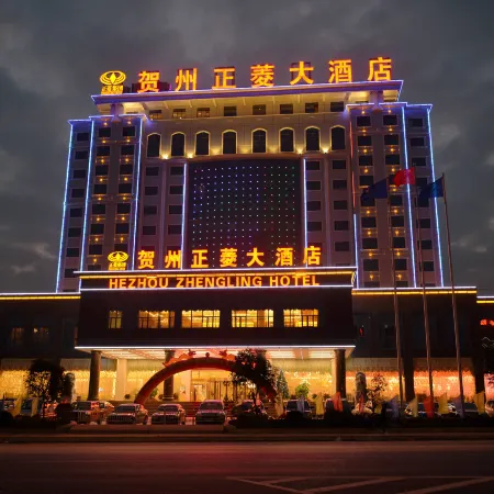 Hezhou Zhengling Hotel