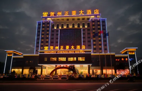 賀州正菱大酒店（賀州學院店）