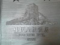 佛山顺德高陞酒店 - 其他