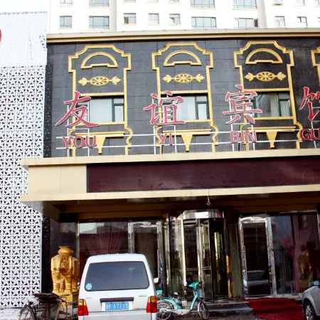 Youyi Hotel