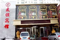 Youyi Hotel