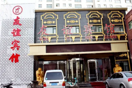 Youyi Hotel Отели рядом с достопримечательностью «Changbai Mountain Vocational and Technical College»