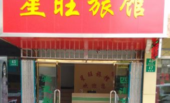 Xingwang Hostel