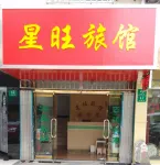 Xingwang Hostel - 1-Sterne