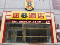 速8酒店(西安火车站尚勤门店) - 酒店外部