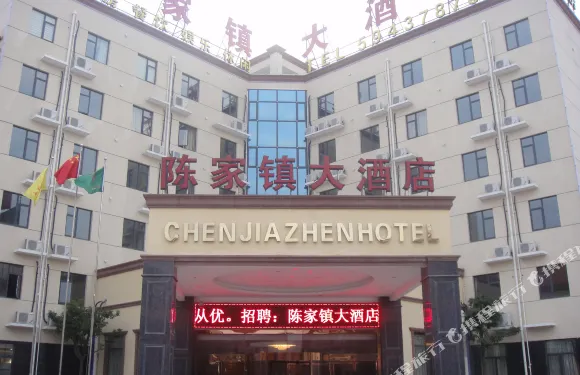 上海陳家鎮大酒店