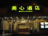 重庆美心酒店