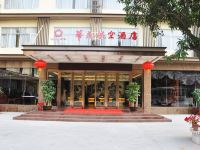 深圳华茂航空酒店