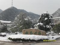 杭州云森水坞山庄 - 酒店附近