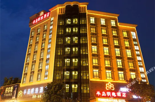 半島明珠酒店（鼎湖山風景區店）