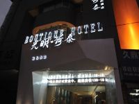 贵阳光明荷泰精品酒店