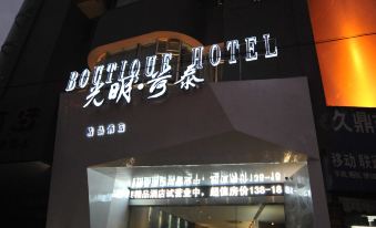 Guangming·Hetai Boutique Hotel (Guiyang Railway Station Hongtong City Shopping Center)