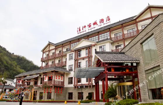 長陽清江古城酒店