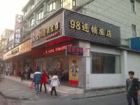 上海大宇98连锁旅馆 - 酒店外部