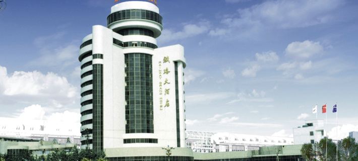 Railway Grand Hotel Hotels in Xiangyang