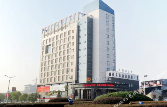 麗水萬和豪生大酒店